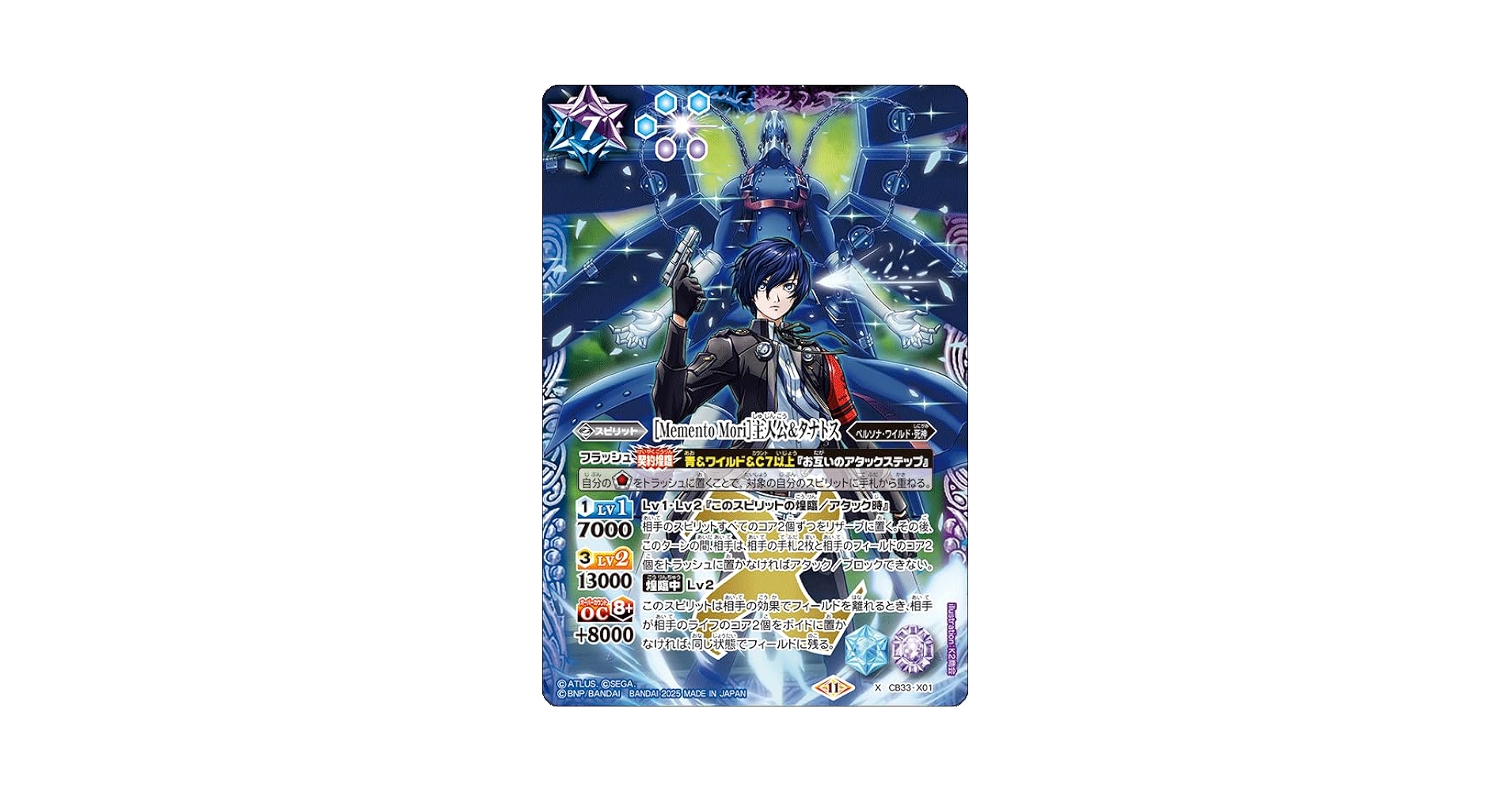 PSA10 “Memento Mori”主人公 箔押し ペルソナ3リロード PSA10 “Memento Mori”主人公 箔押し ペルソナ3リロード List of